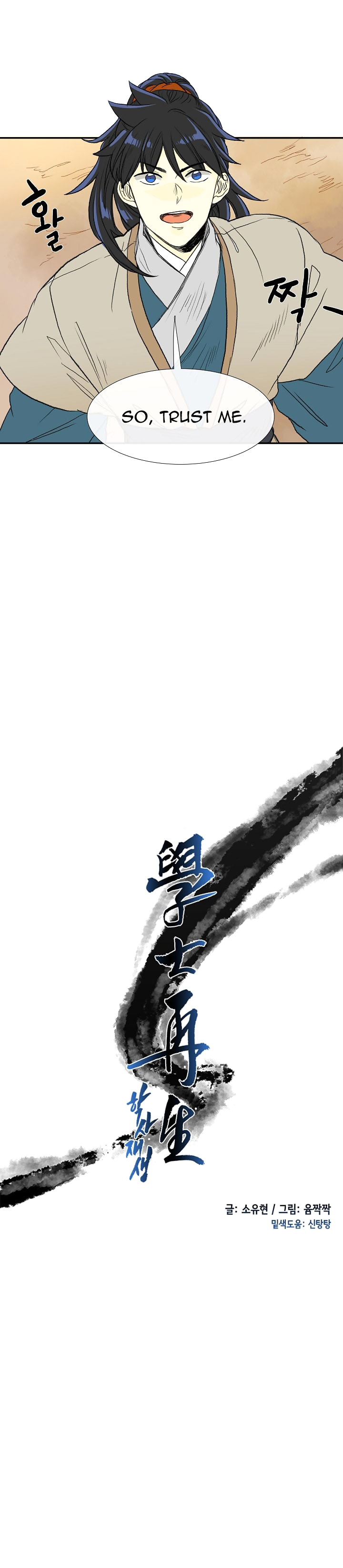 The Scholar's Reincarnation Chapter 70 7